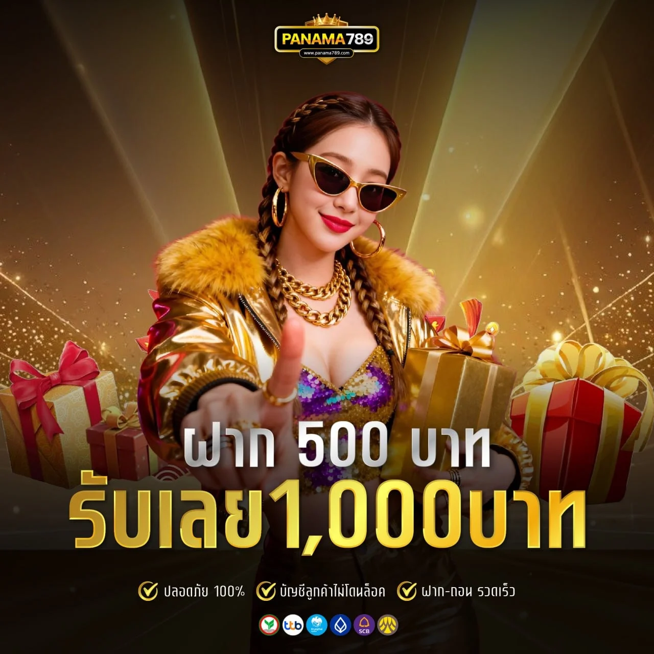 กำลังมาแรง panama789